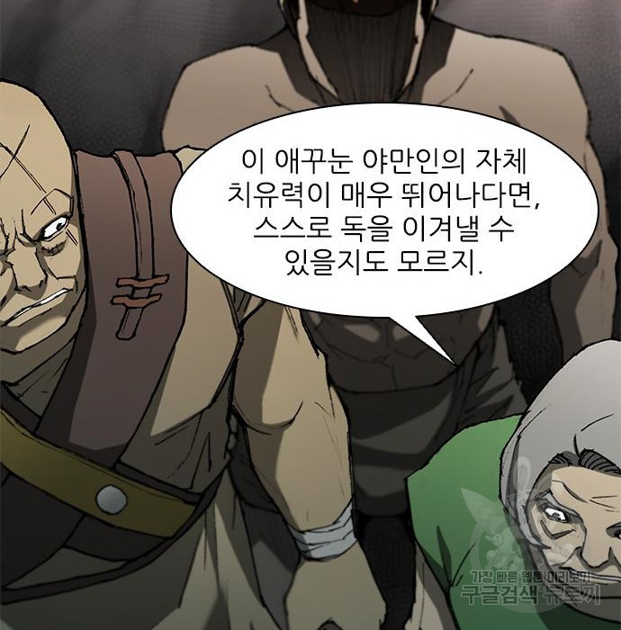 무사만리행 108화 - 웹툰 이미지 73