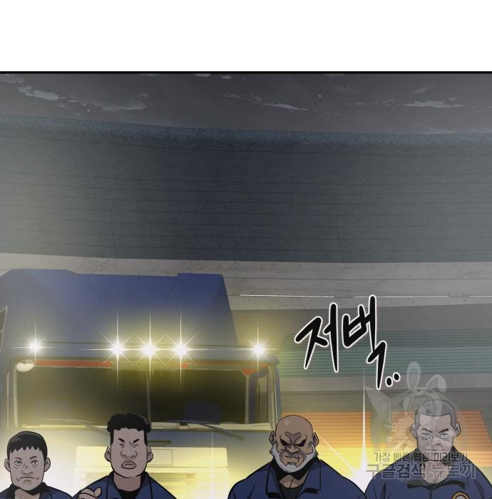 만능잡캐 41화 - 웹툰 이미지 217