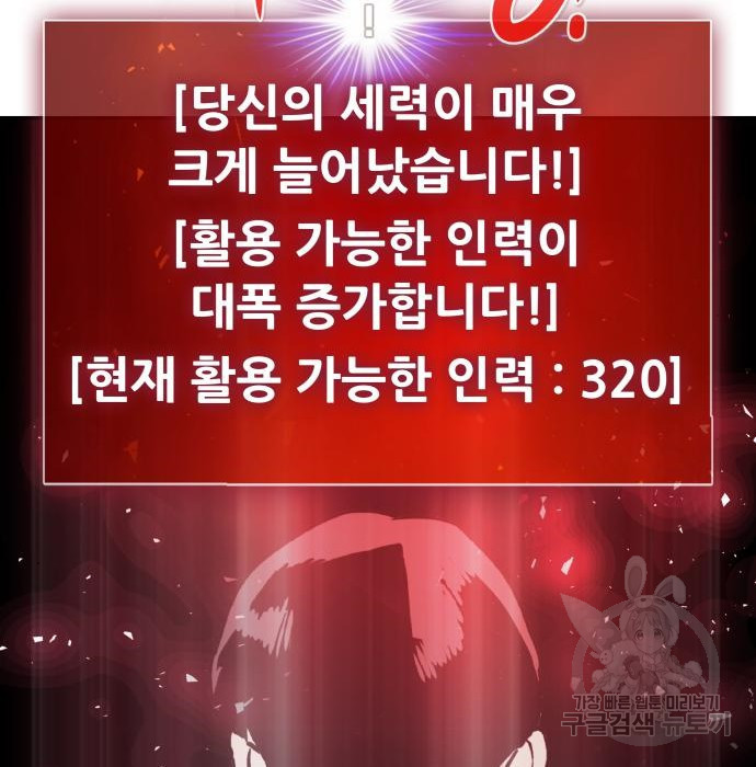 만능잡캐 41화 - 웹툰 이미지 227