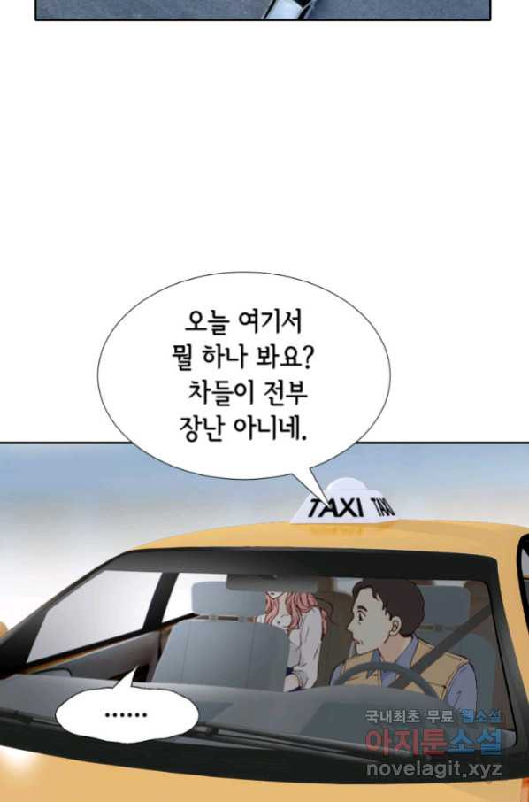 누구의 아이를 낳을까 78화 초대장과 조력자 - 웹툰 이미지 21