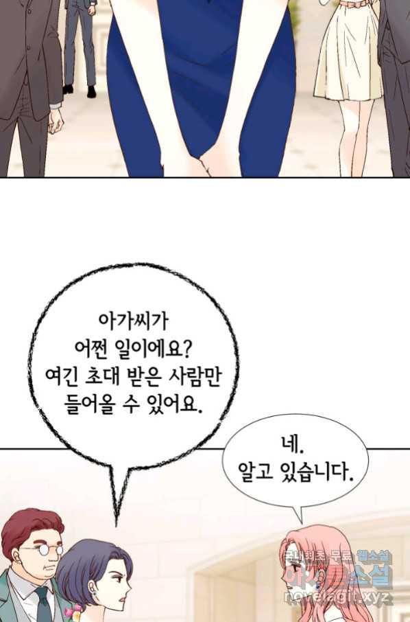 누구의 아이를 낳을까 78화 초대장과 조력자 - 웹툰 이미지 34