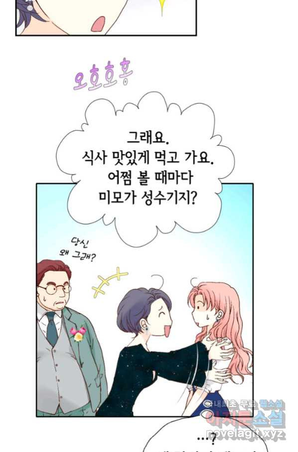 누구의 아이를 낳을까 78화 초대장과 조력자 - 웹툰 이미지 40