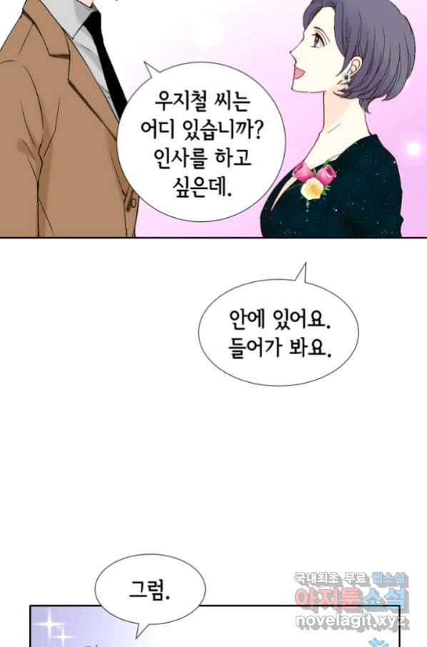 누구의 아이를 낳을까 78화 초대장과 조력자 - 웹툰 이미지 46