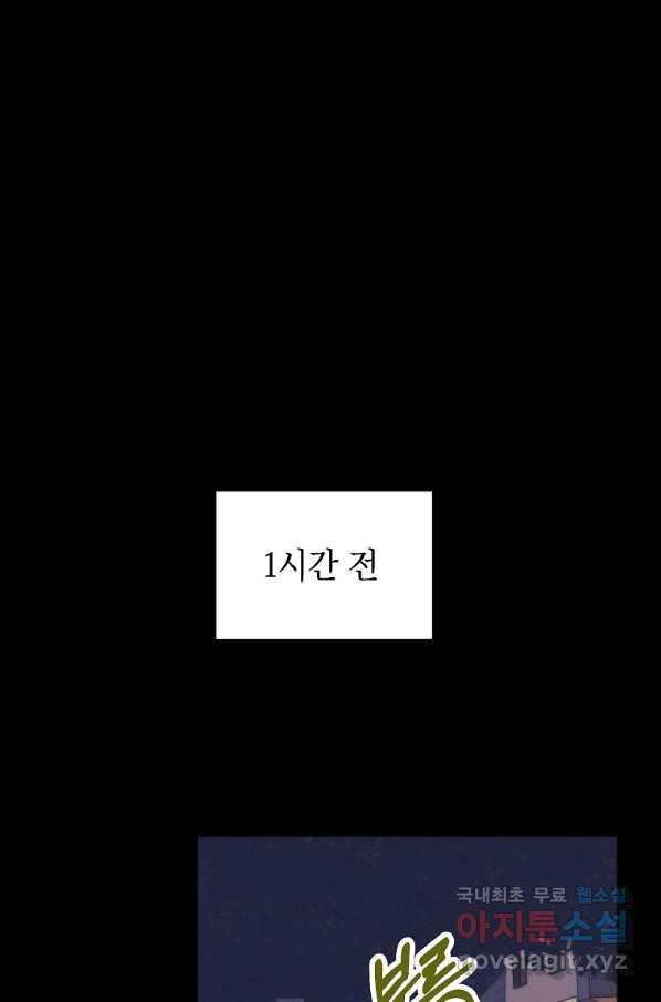 경계인(카카오) 26화 - 웹툰 이미지 1