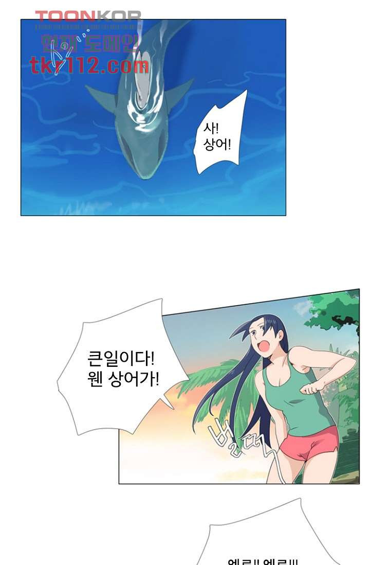 조난! 에로로 36화 - 웹툰 이미지 22