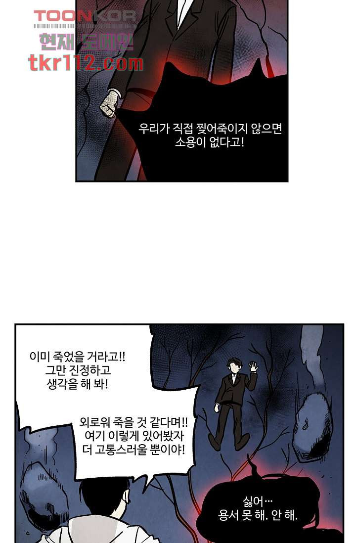 조상님이 돌아왔다 36화 - 웹툰 이미지 15