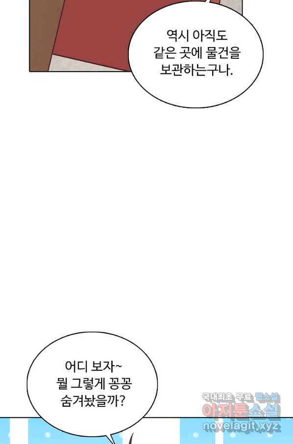 암흑 속에 피는 꽃 159화 - 웹툰 이미지 25