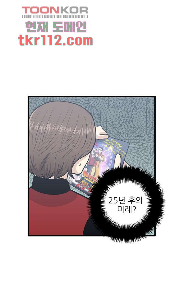 죽어도 좋아♡ 34화 - 웹툰 이미지 5