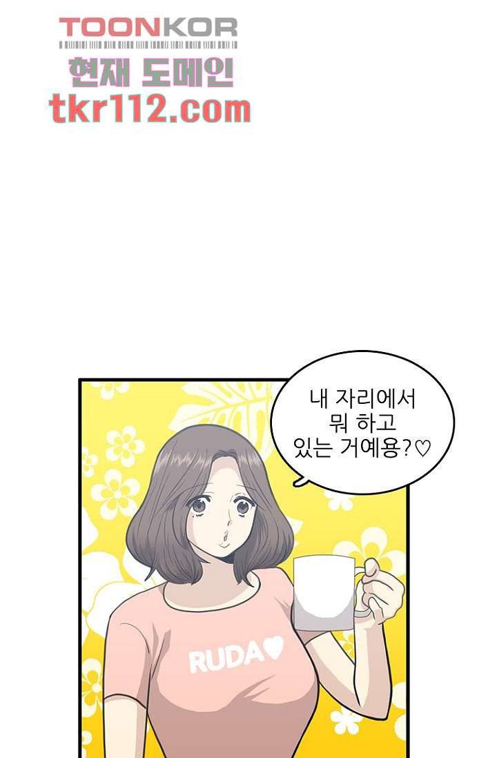 죽어도 좋아♡ 34화 - 웹툰 이미지 29