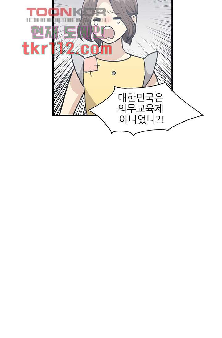 죽어도 좋아♡ 34화 - 웹툰 이미지 36