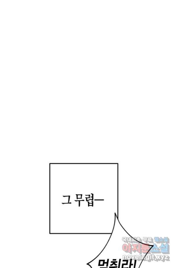 용의 귀로 70화 - 웹툰 이미지 65