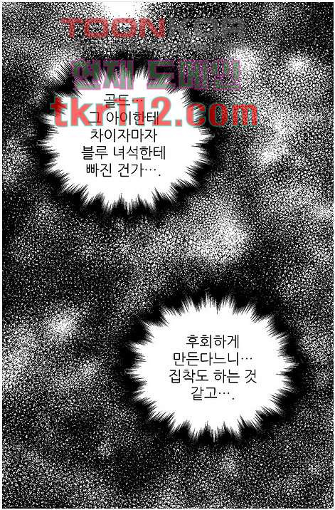 꼼짝마 스파이 29화 - 웹툰 이미지 25