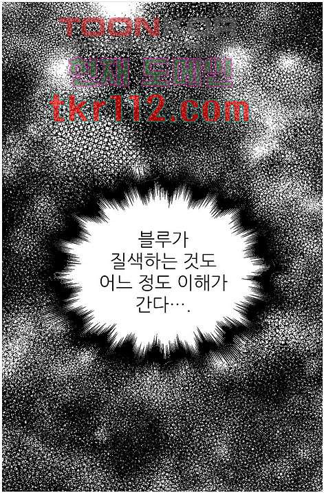 꼼짝마 스파이 29화 - 웹툰 이미지 26