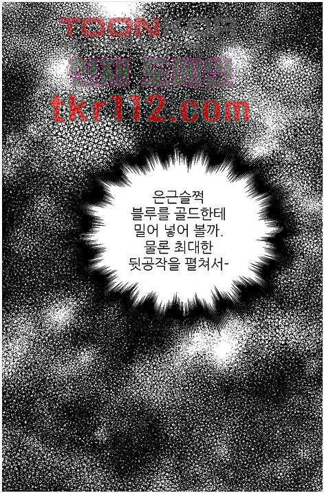 꼼짝마 스파이 29화 - 웹툰 이미지 28