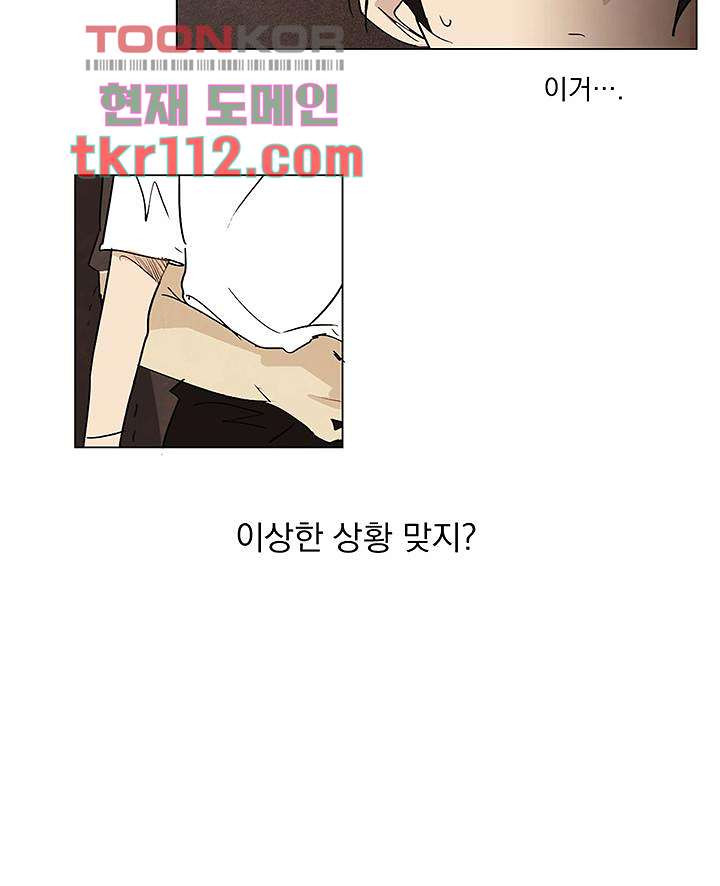 가깝다고 생각하면 가까운 27화 - 웹툰 이미지 28