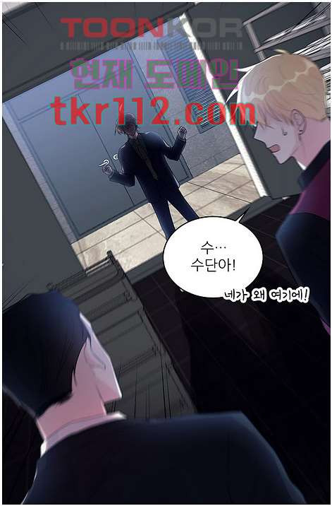 꼼짝마 스파이 29화 - 웹툰 이미지 45