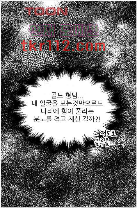 꼼짝마 스파이 29화 - 웹툰 이미지 52