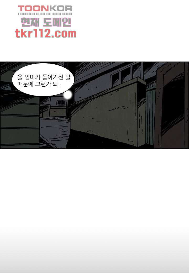 괴담도시 2부 11화 - 웹툰 이미지 16