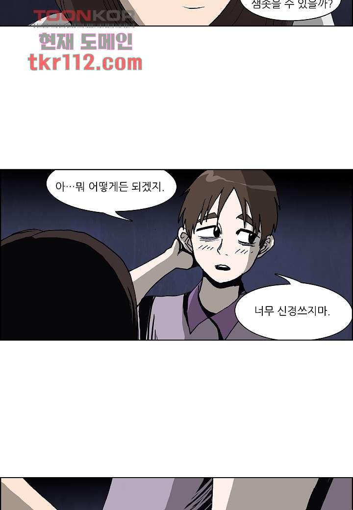 괴담도시 2부 11화 - 웹툰 이미지 29