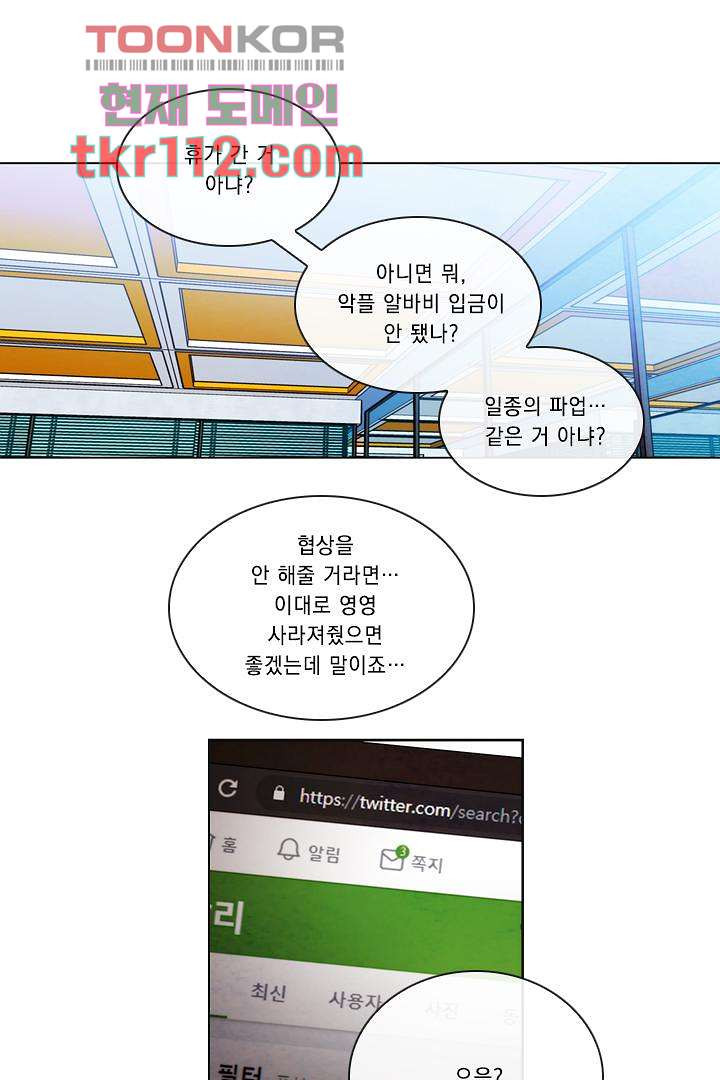 모든 순간이 너였다 28화 - 웹툰 이미지 10