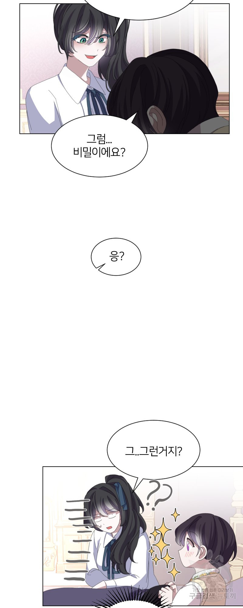 악역은 곱게 죽고 싶다 12화 - 웹툰 이미지 57