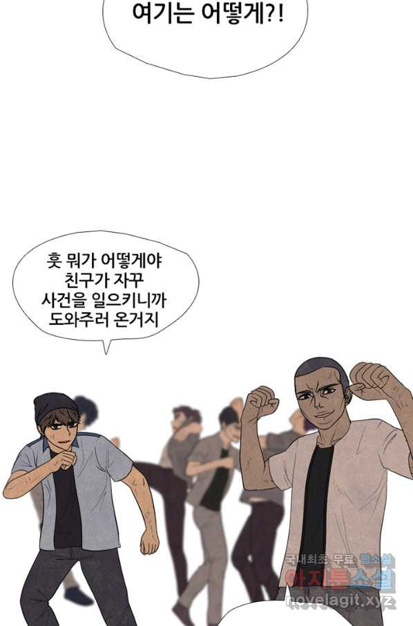 고교정점 301화 게임 체인저 - 웹툰 이미지 19