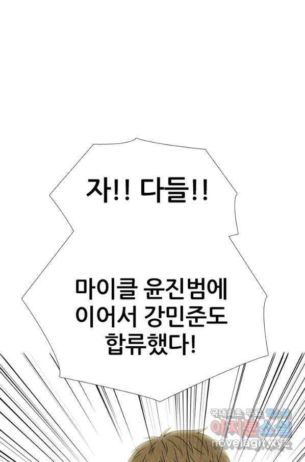 고교정점 301화 게임 체인저 - 웹툰 이미지 21