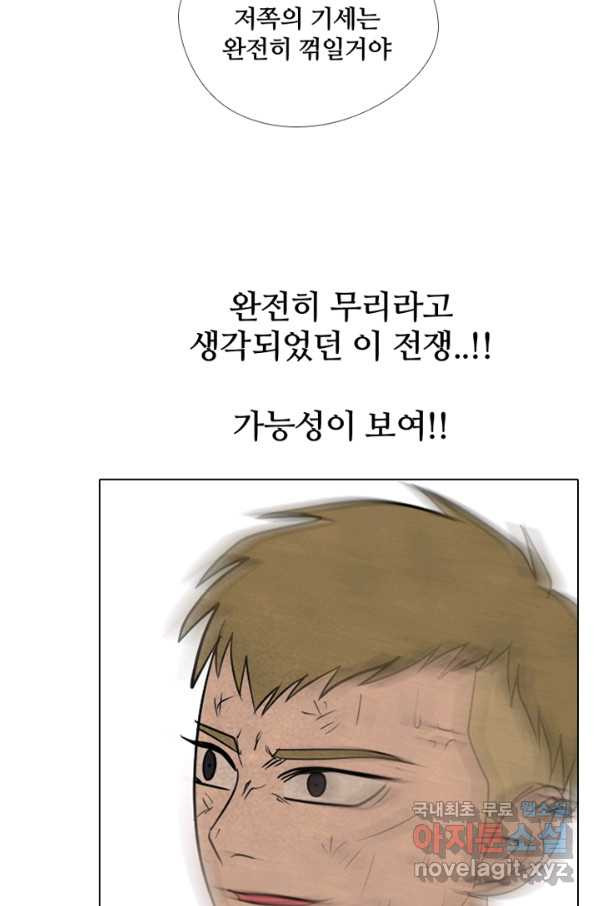 고교정점 301화 게임 체인저 - 웹툰 이미지 42