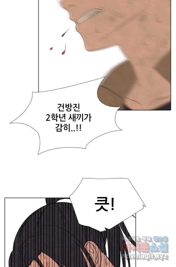 고교정점 301화 게임 체인저 - 웹툰 이미지 46