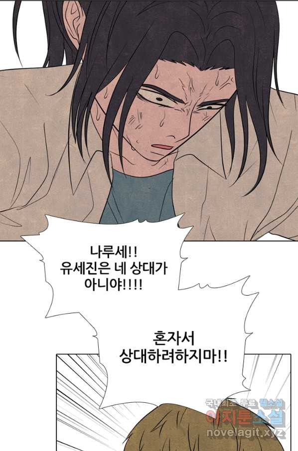 고교정점 301화 게임 체인저 - 웹툰 이미지 66