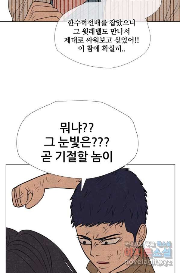 고교정점 301화 게임 체인저 - 웹툰 이미지 70