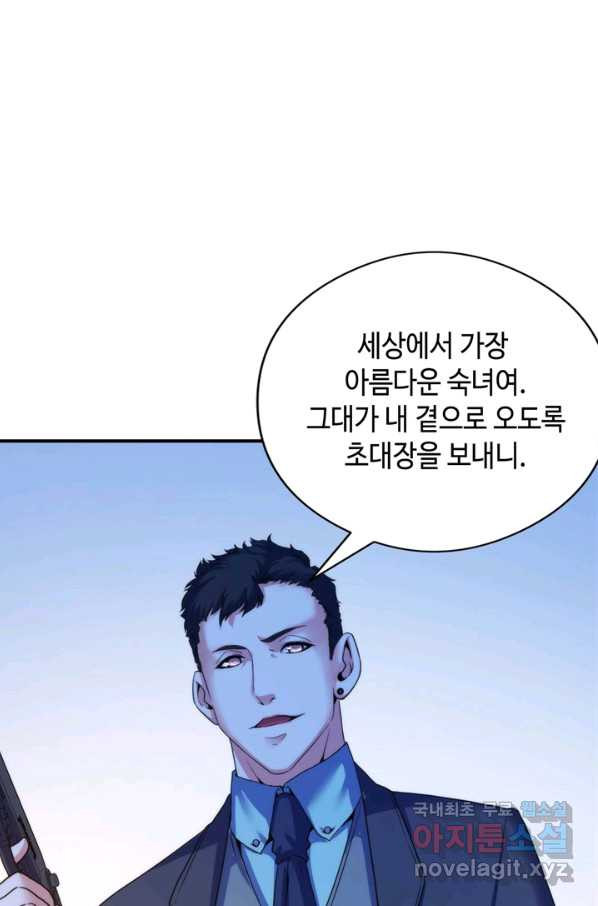 신이되다 - 크툴루신화 65화 - 웹툰 이미지 57