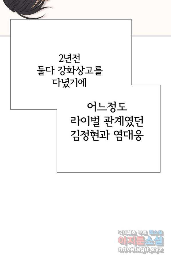 고교정점 302화 승기 - 웹툰 이미지 25