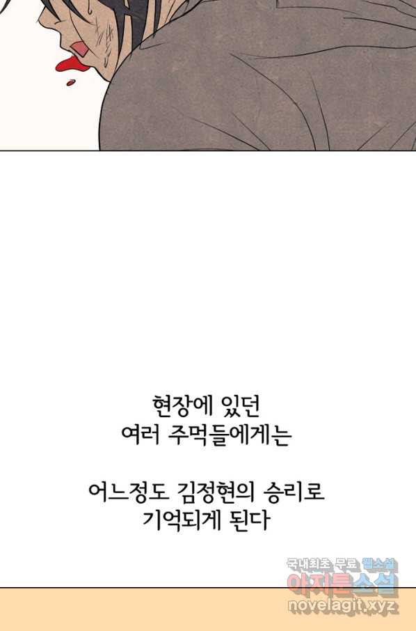 고교정점 302화 승기 - 웹툰 이미지 27