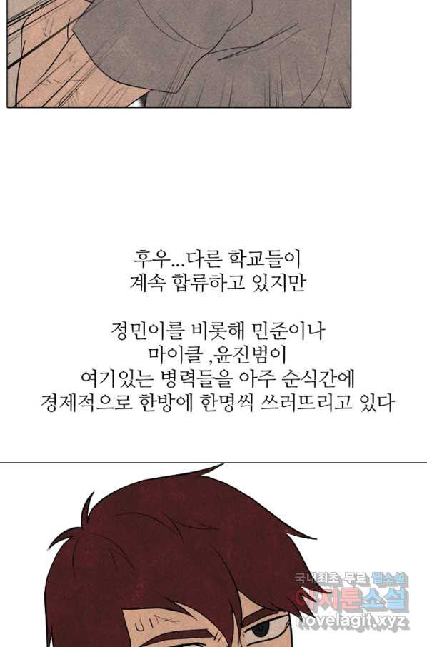 고교정점 302화 승기 - 웹툰 이미지 36