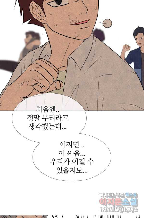 고교정점 302화 승기 - 웹툰 이미지 37