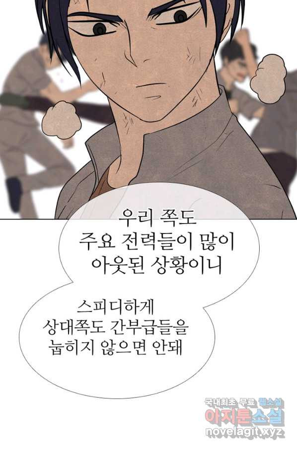 고교정점 302화 승기 - 웹툰 이미지 49