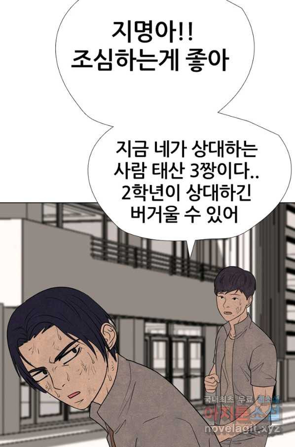 고교정점 302화 승기 - 웹툰 이미지 65