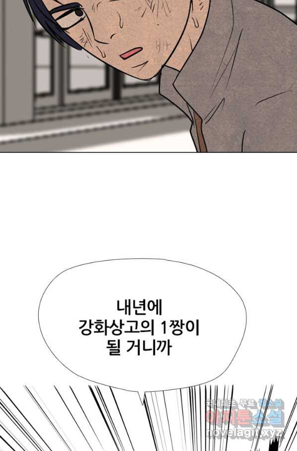 고교정점 302화 승기 - 웹툰 이미지 67