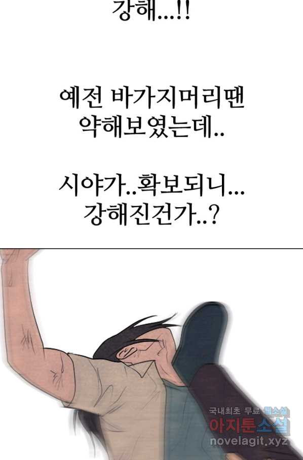 고교정점 302화 승기 - 웹툰 이미지 92