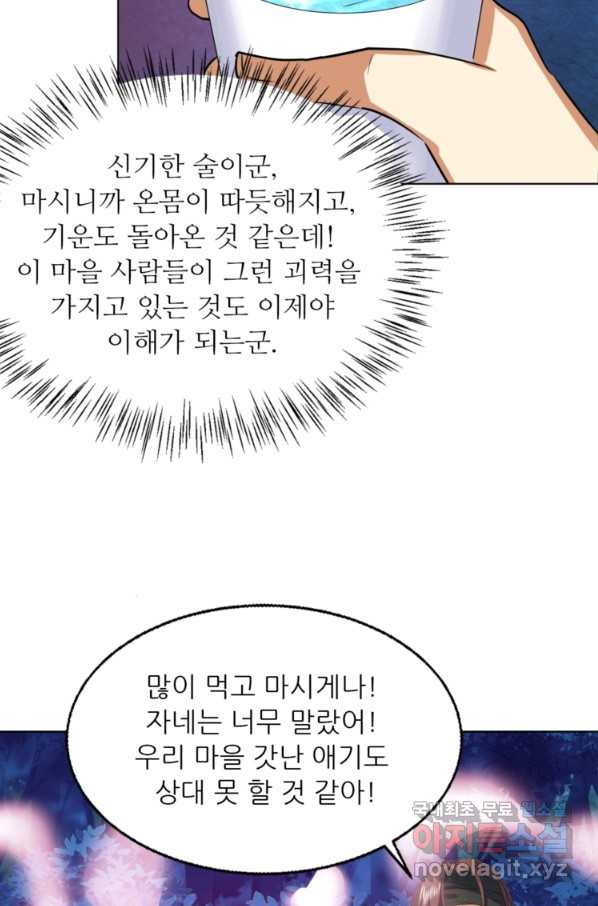 혈맥신공 40화 - 웹툰 이미지 9