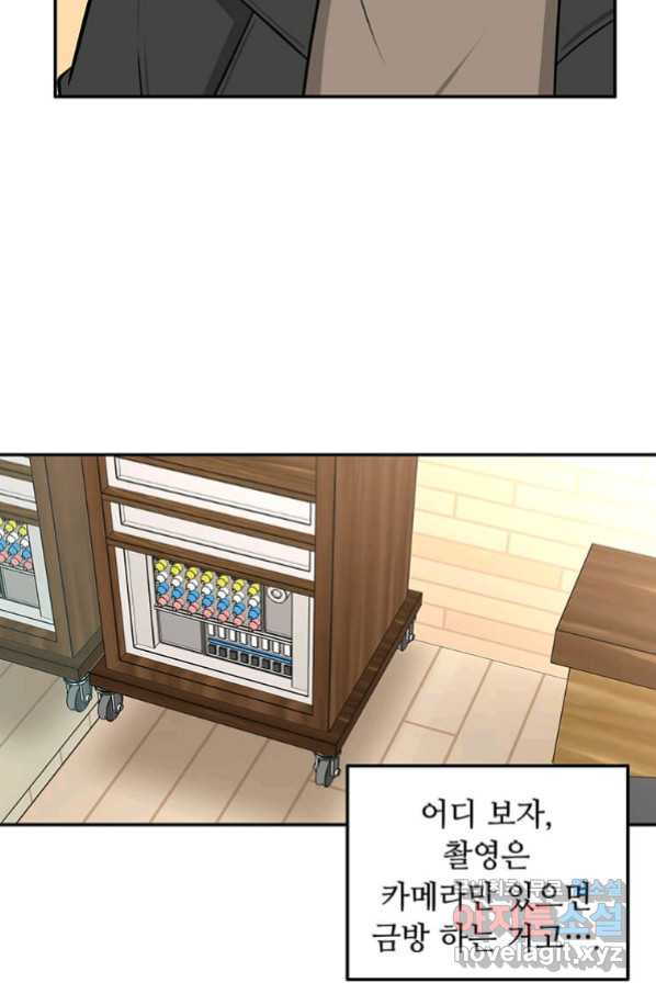 어딜 봐요 매니저님 52화 - 웹툰 이미지 8