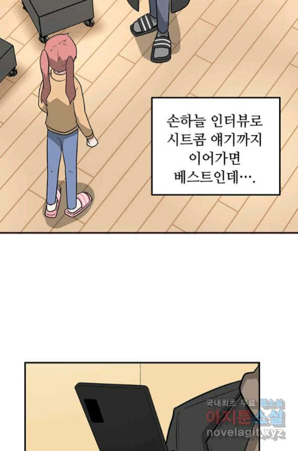 어딜 봐요 매니저님 52화 - 웹툰 이미지 10