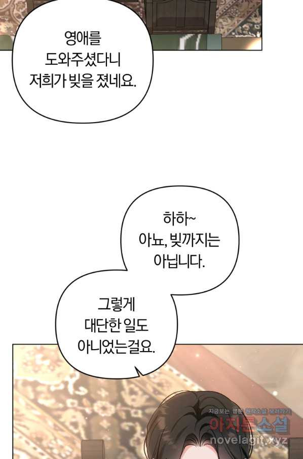 악역에게 청혼받았습니다 51화 - 웹툰 이미지 15