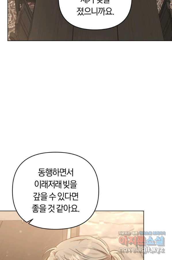 악역에게 청혼받았습니다 51화 - 웹툰 이미지 39