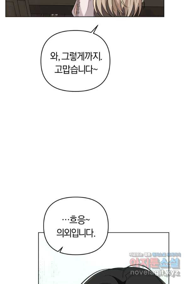 악역에게 청혼받았습니다 51화 - 웹툰 이미지 43