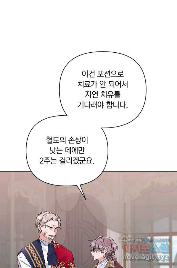 2회차는 레드카펫으로 42화 - 웹툰 이미지 5