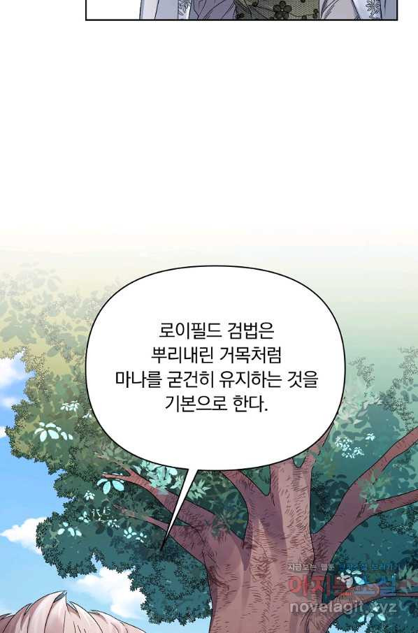 2회차는 레드카펫으로 42화 - 웹툰 이미지 21