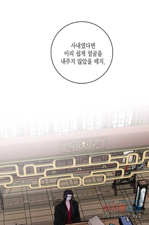 연록흔 147화 무풍 - 웹툰 이미지 2