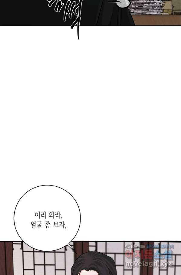 연록흔 147화 무풍 - 웹툰 이미지 10